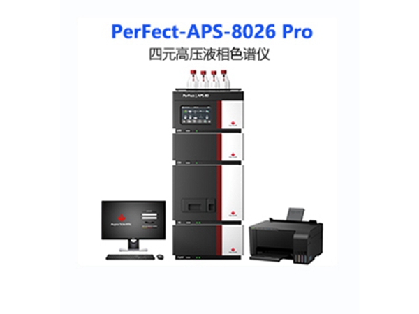 PerFect-APS-8026Pro 四元高压液相色谱仪